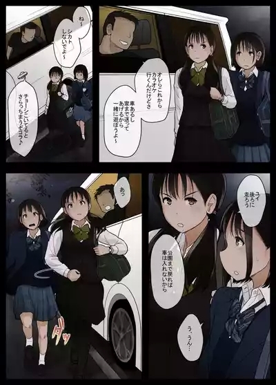 Otona ni Naru Hi 5 5