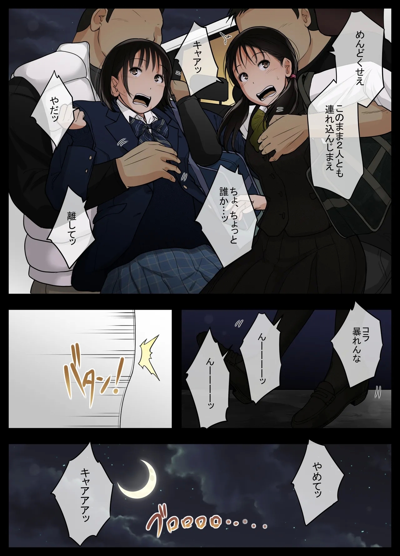 Otona ni Naru Hi 5 - Page 7