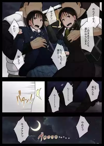 Otona ni Naru Hi 5 7