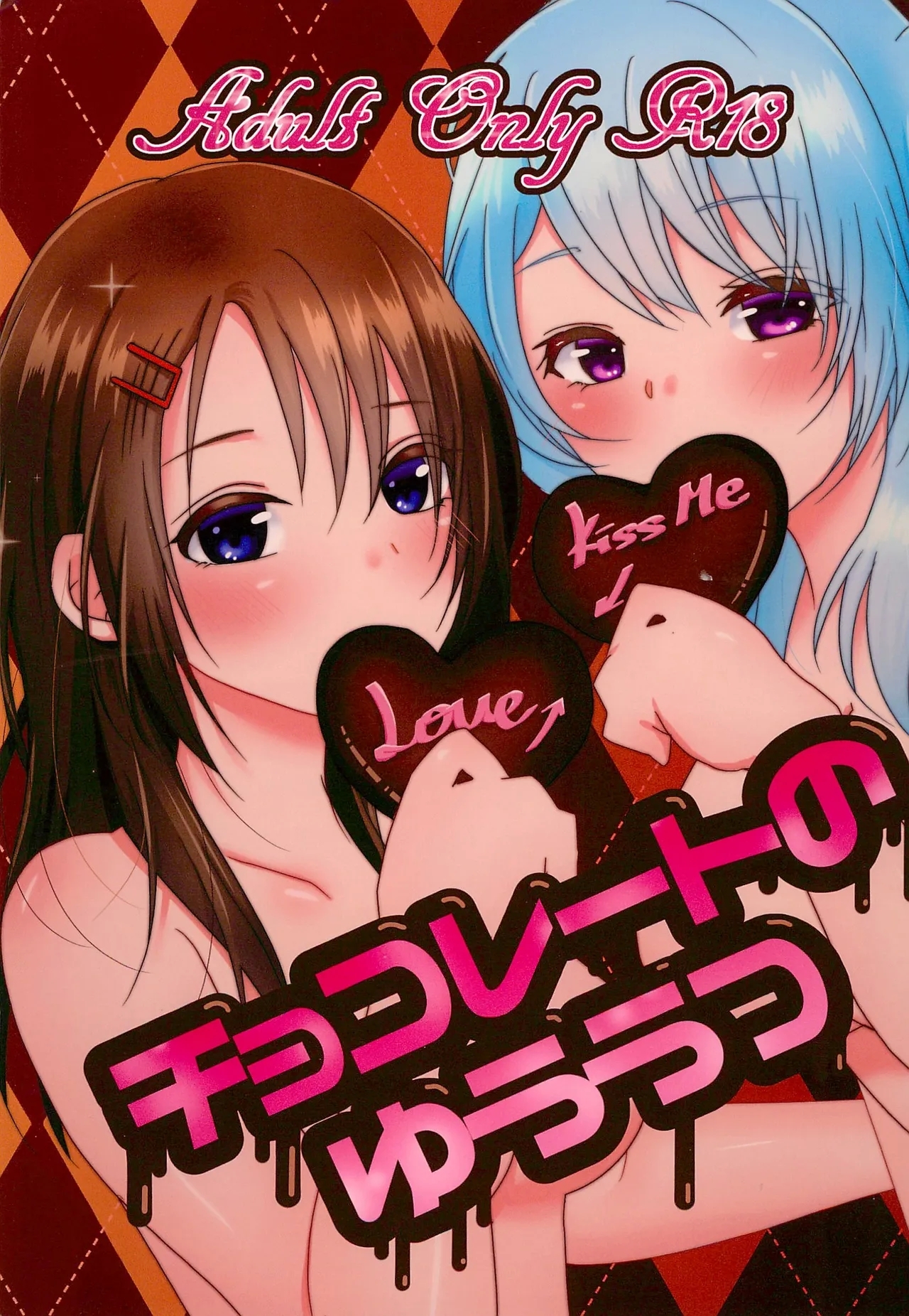 Chocolate no Yuuutsu - Page 1