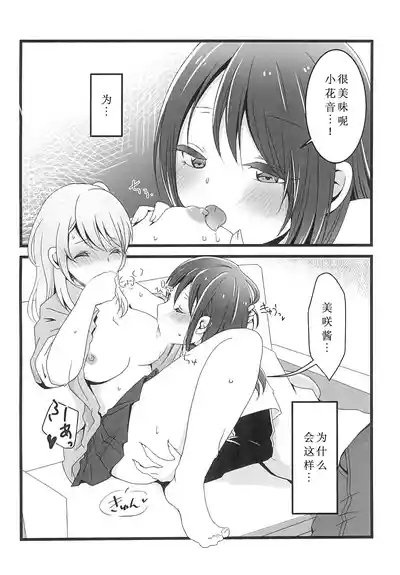 Chocolate no Yuuutsu 4