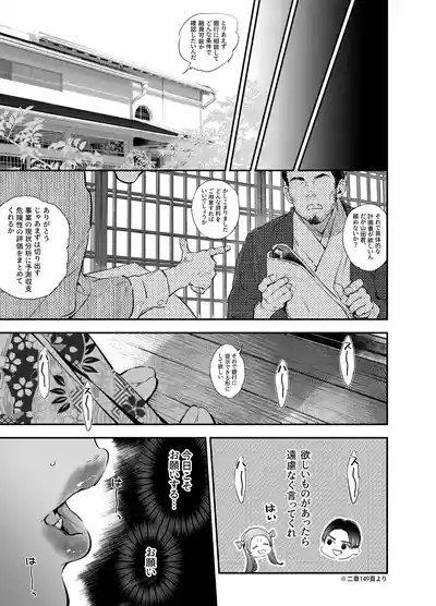 片端の桜 番外編 蕎麦はシネマの後で 9