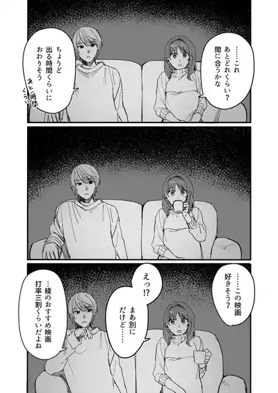 Sだぞ!みたいな雰囲気出てる同期の谷口、ドMらしい？？ 10