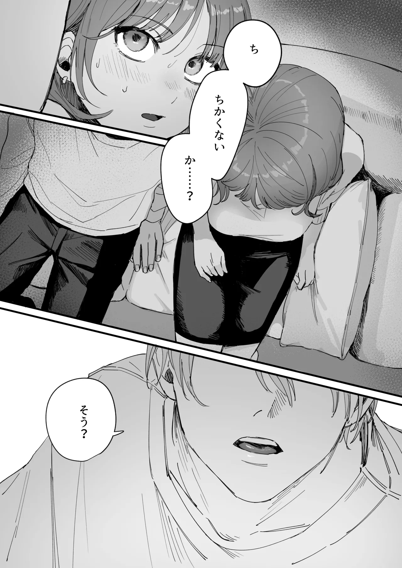Sだぞ!みたいな雰囲気出てる同期の谷口、ドMらしい？？ - Page 12