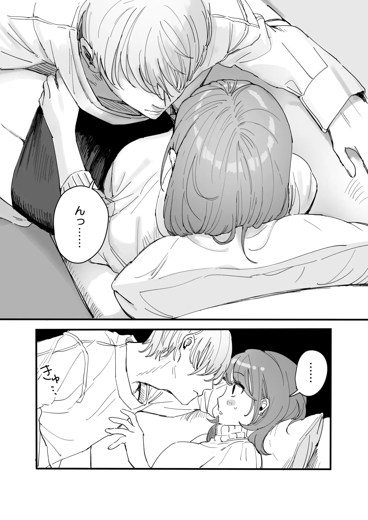 Sだぞ!みたいな雰囲気出てる同期の谷口、ドMらしい？？ - Page 14