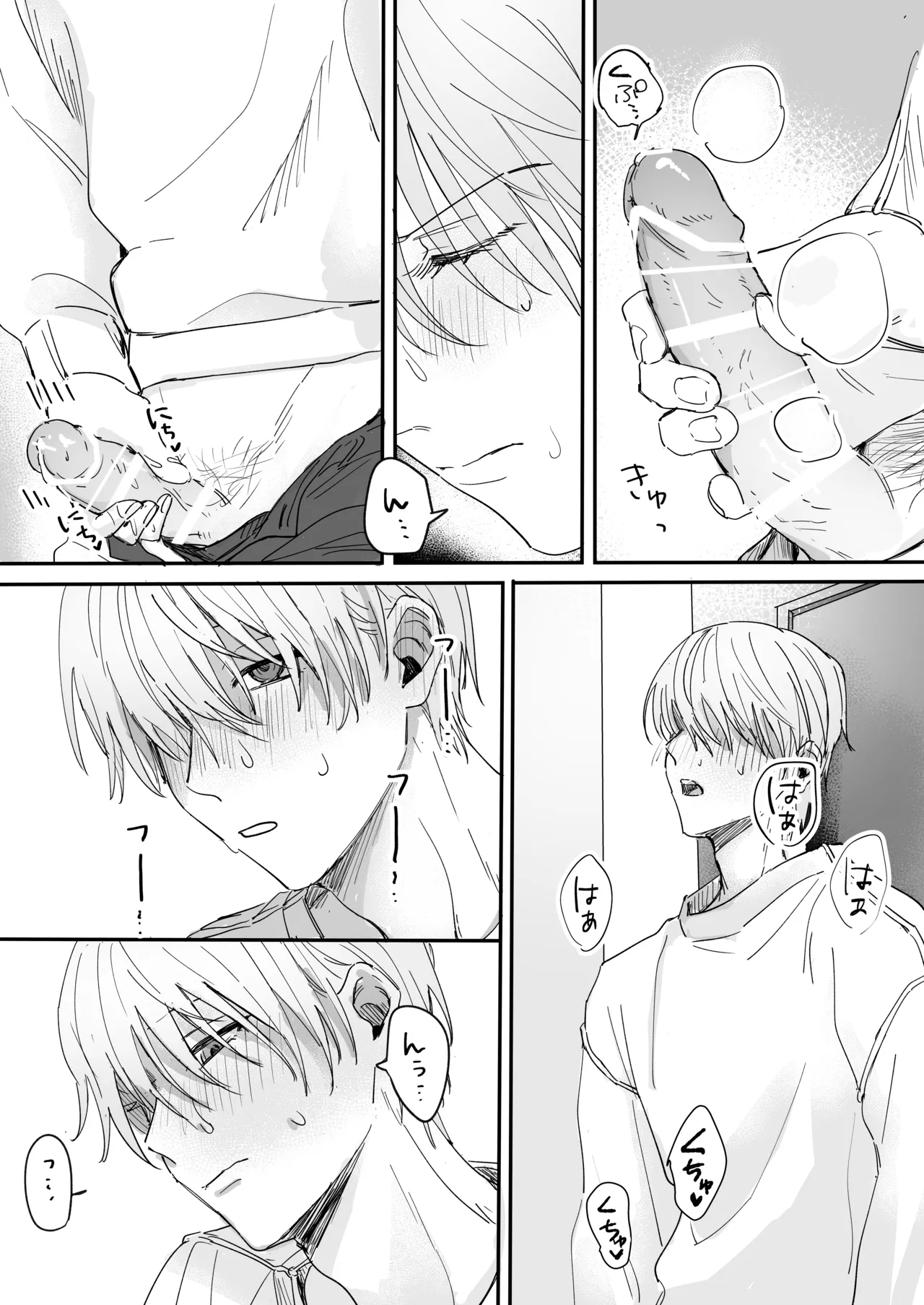 Sだぞ!みたいな雰囲気出てる同期の谷口、ドMらしい？？ - Page 25