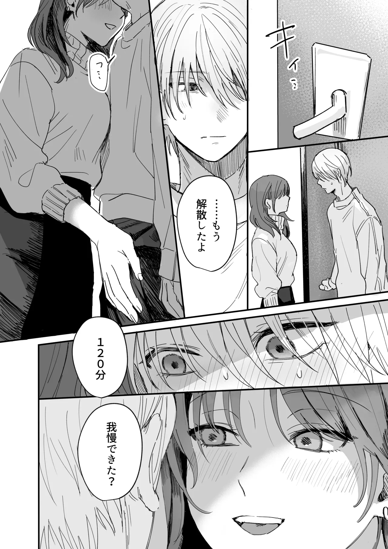 Sだぞ!みたいな雰囲気出てる同期の谷口、ドMらしい？？ - Page 27