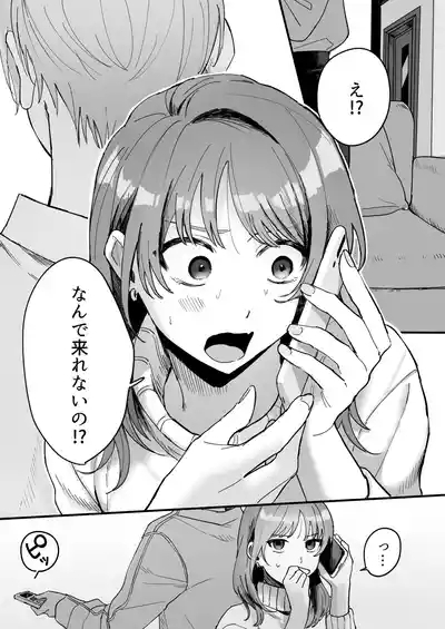 Sだぞ!みたいな雰囲気出てる同期の谷口、ドMらしい？？ 2