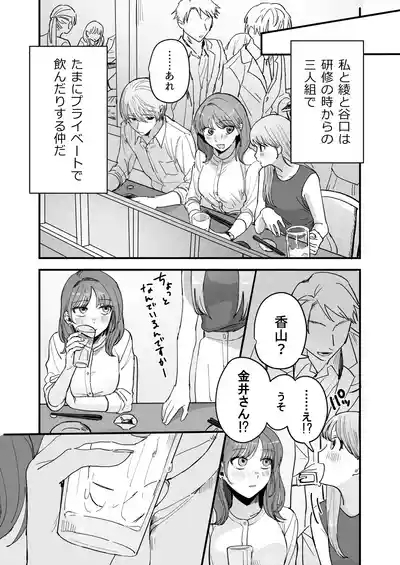 Sだぞ!みたいな雰囲気出てる同期の谷口、ドMらしい？？ 5