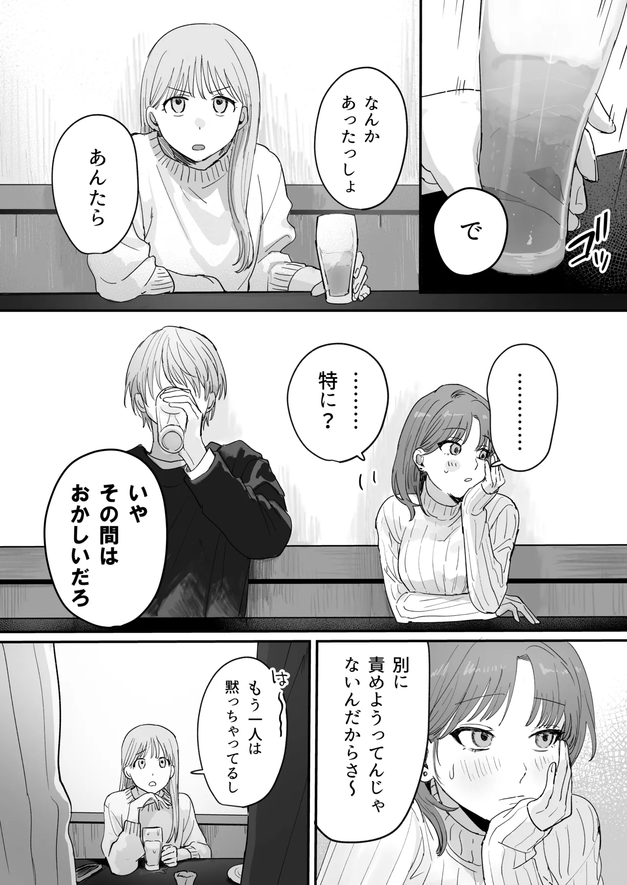 Sだぞ!みたいな雰囲気出てる同期の谷口、ドMらしい？？ - Page 61
