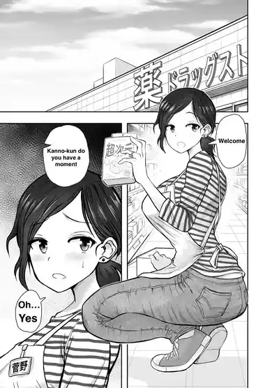 Hitozuma Netorare Sugano Hinako Hen 2
