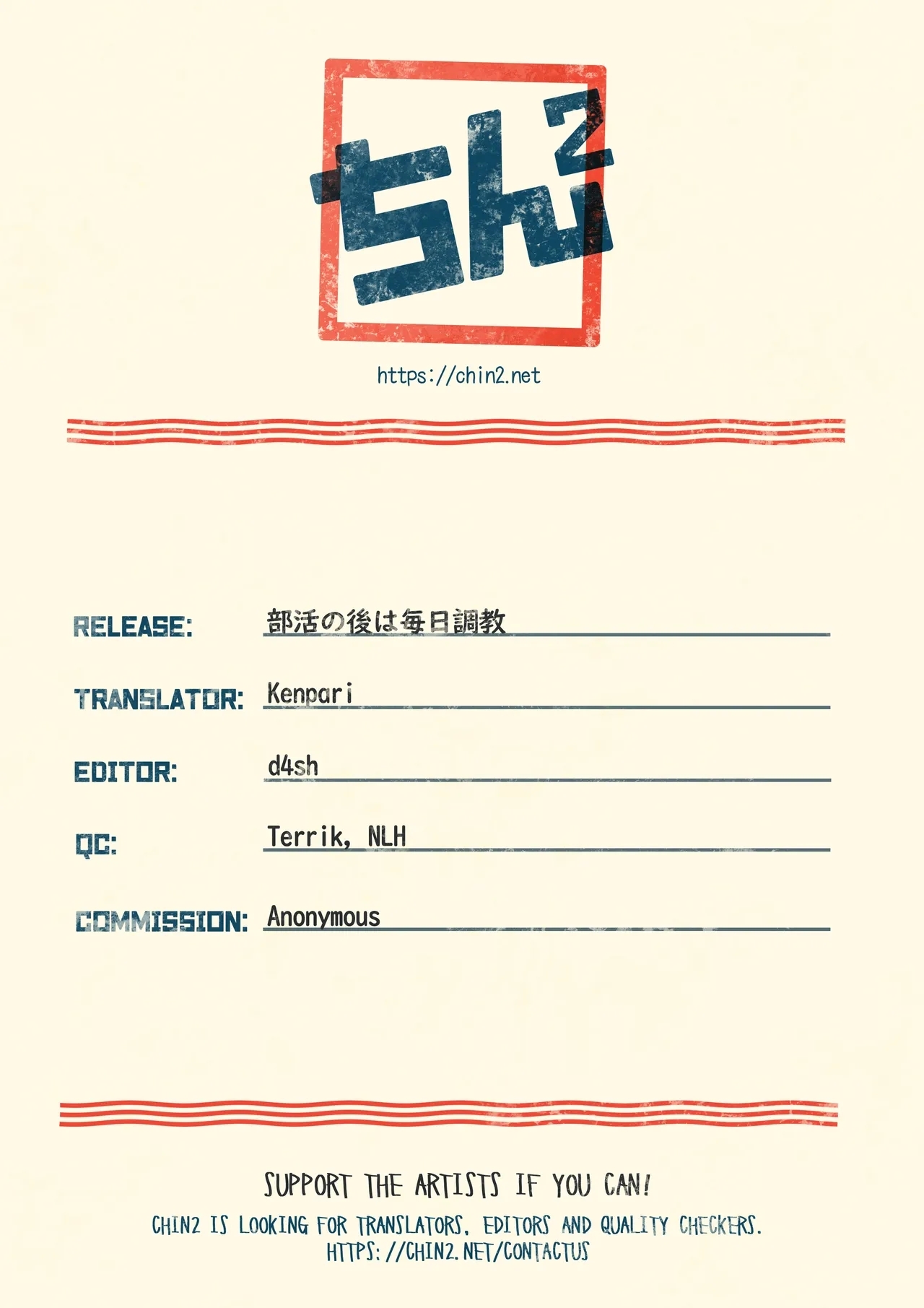 Bukatsu no Ato wa Mainichi Choukyou - Page 32