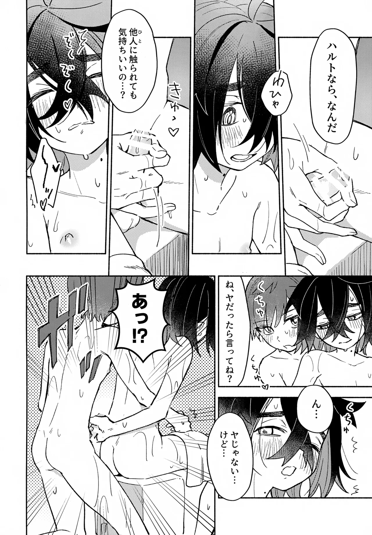 Michi to no Souguu - Page 17