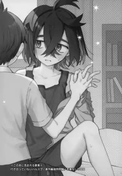 Michi to no Souguu 2