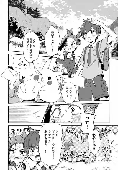 Michi to no Souguu 3