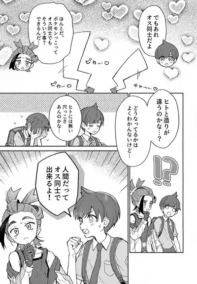 Michi to no Souguu 4