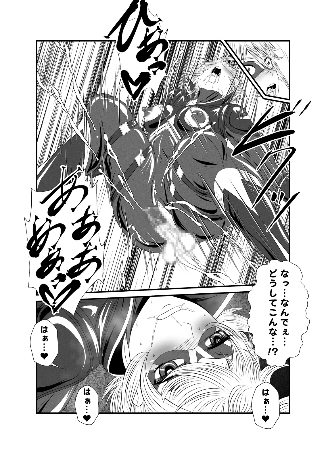 スーパーヒロイン!ヤられたい放題vol.1【時を奪われたふたなりスーパーヒロイン】 - Page 10