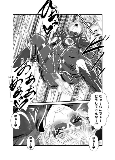 スーパーヒロイン!ヤられたい放題vol.1【時を奪われたふたなりスーパーヒロイン】 10