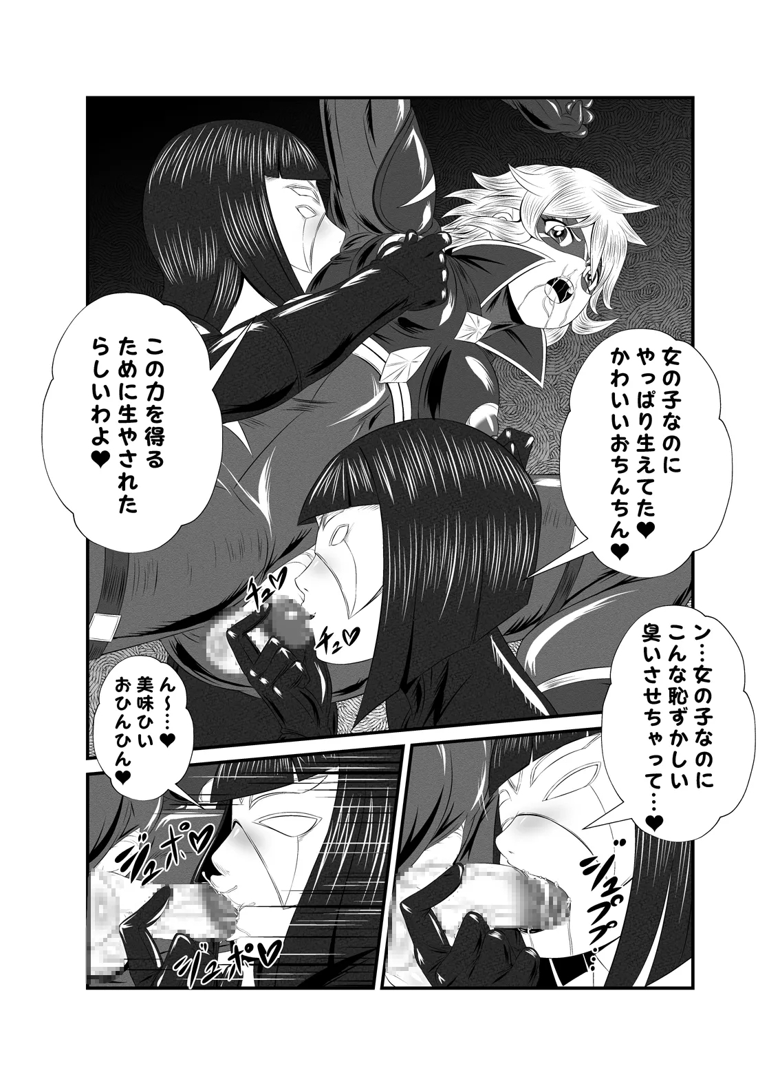 スーパーヒロイン!ヤられたい放題vol.1【時を奪われたふたなりスーパーヒロイン】 - Page 5