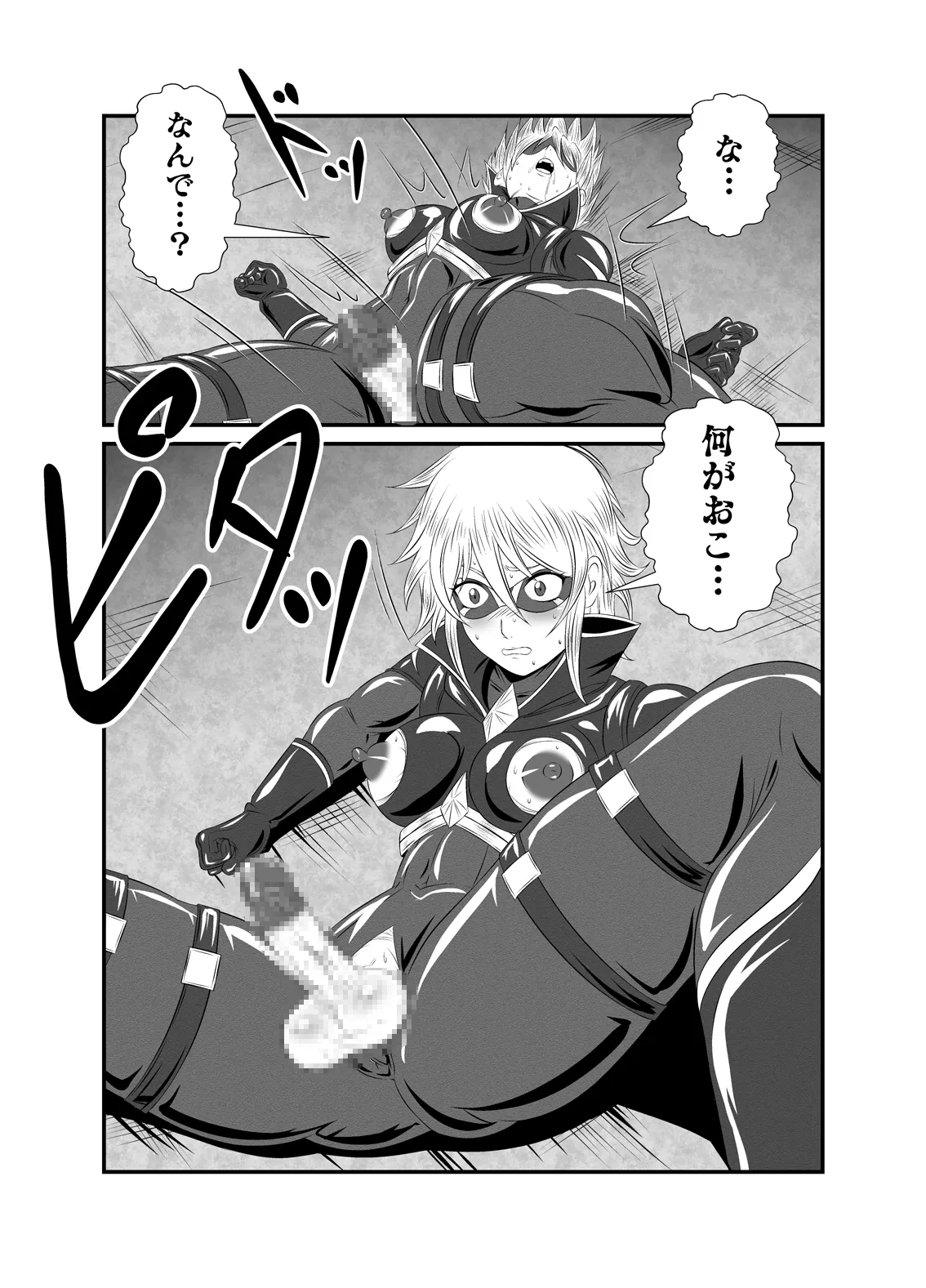 スーパーヒロイン!ヤられたい放題vol.1【時を奪われたふたなりスーパーヒロイン】 - Page 7