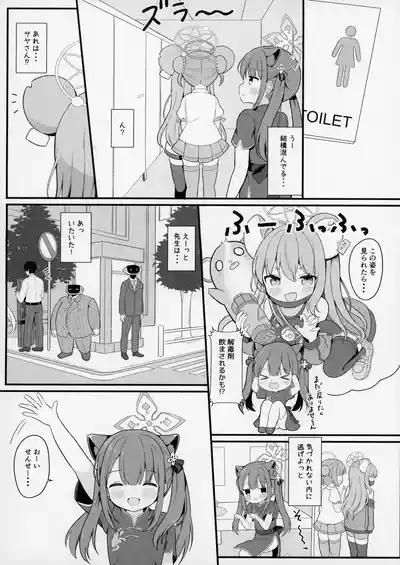 Futari no Himitsu Kichi 4