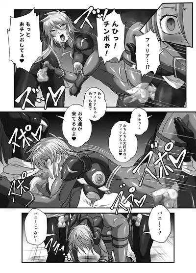 スーパーヒロイン!ヤられたい放題vol.2【快楽に敗れたWヒロイン】 4