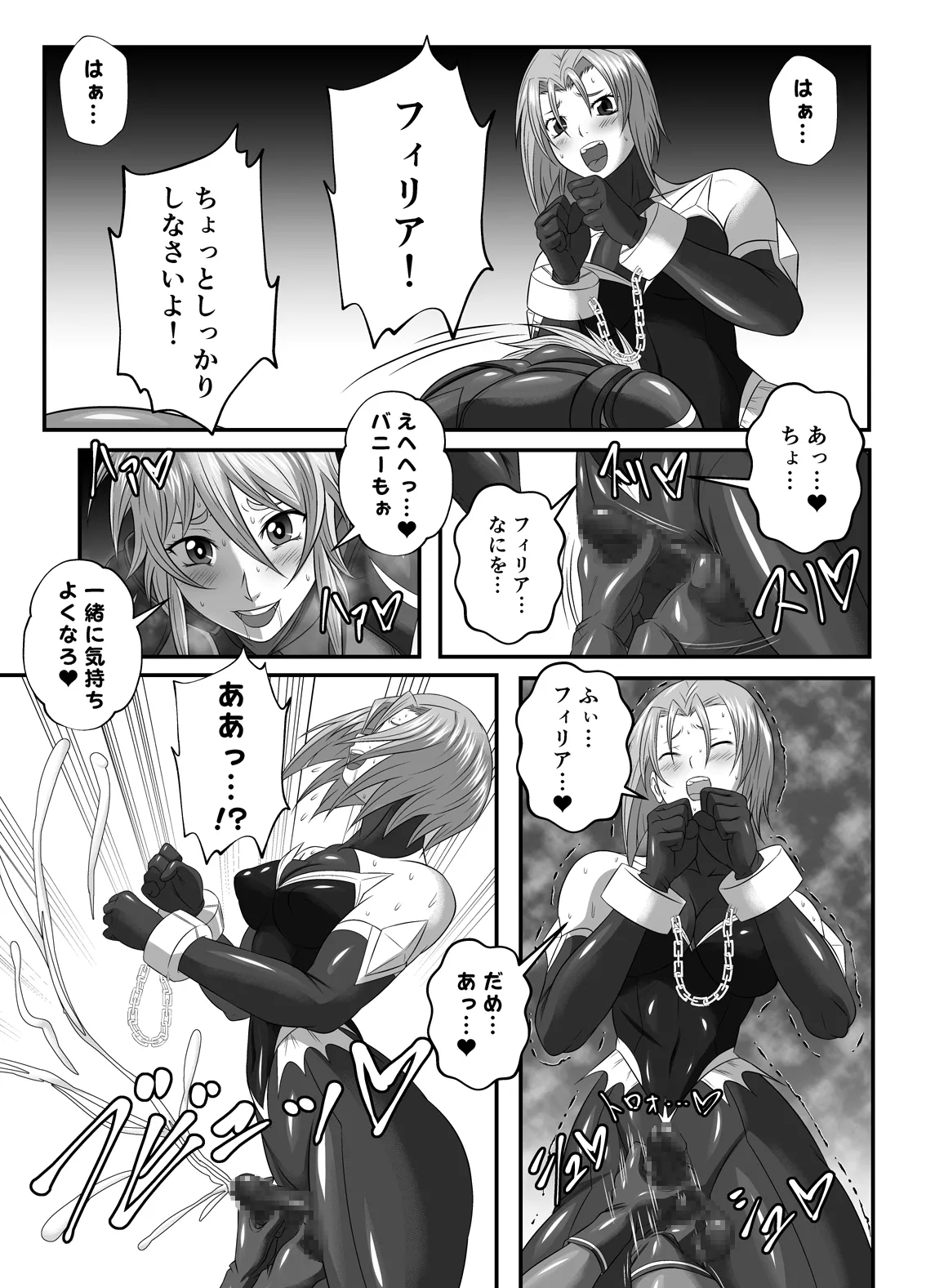 スーパーヒロイン!ヤられたい放題vol.2【快楽に敗れたWヒロイン】 - Page 5