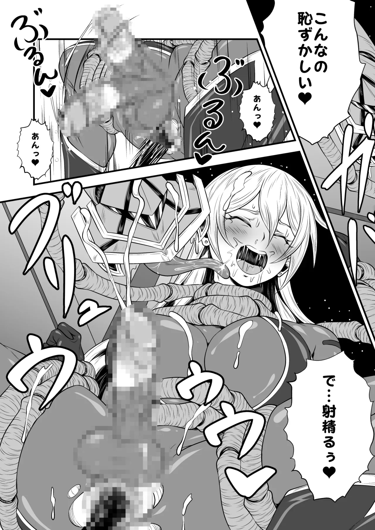 スーパーヒロイン!ヤラれたい放題Vol.3【パワーハンドエレア!!ふたなりおチンポ触手敗北】 - Page 15