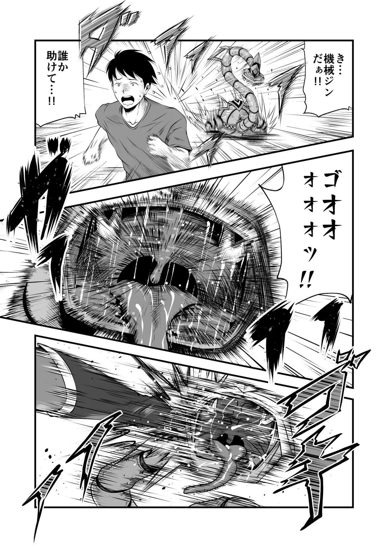 スーパーヒロイン!ヤラれたい放題Vol.3【パワーハンドエレア!!ふたなりおチンポ触手敗北】 - Page 3