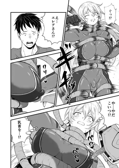 スーパーヒロイン!ヤラれたい放題Vol.3【パワーハンドエレア!!ふたなりおチンポ触手敗北】 6