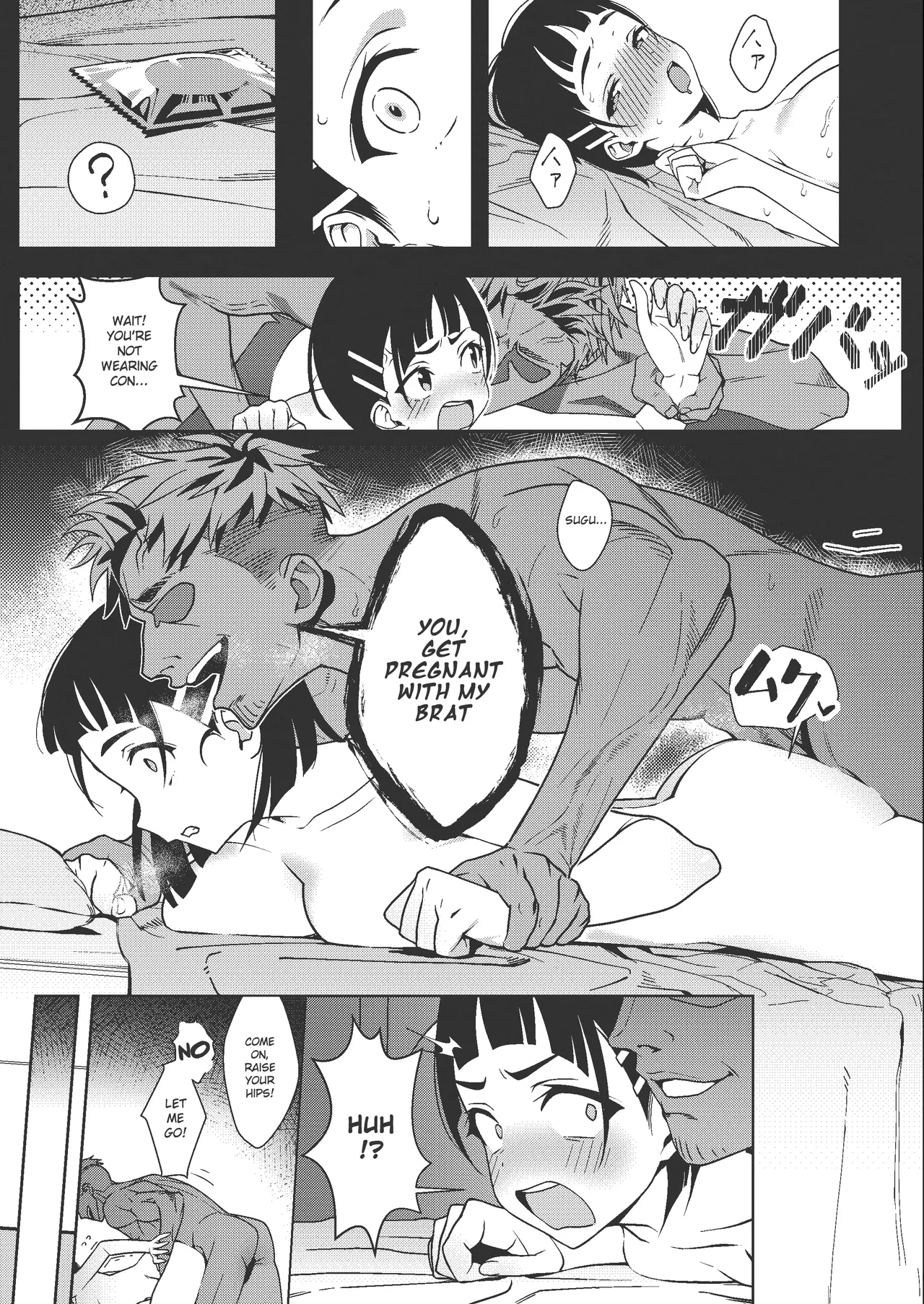 Suguha ga Charao to no Sex ni Hamaru Hon  | A book about Suguha getting addicted to sex with a playboy - Page 9