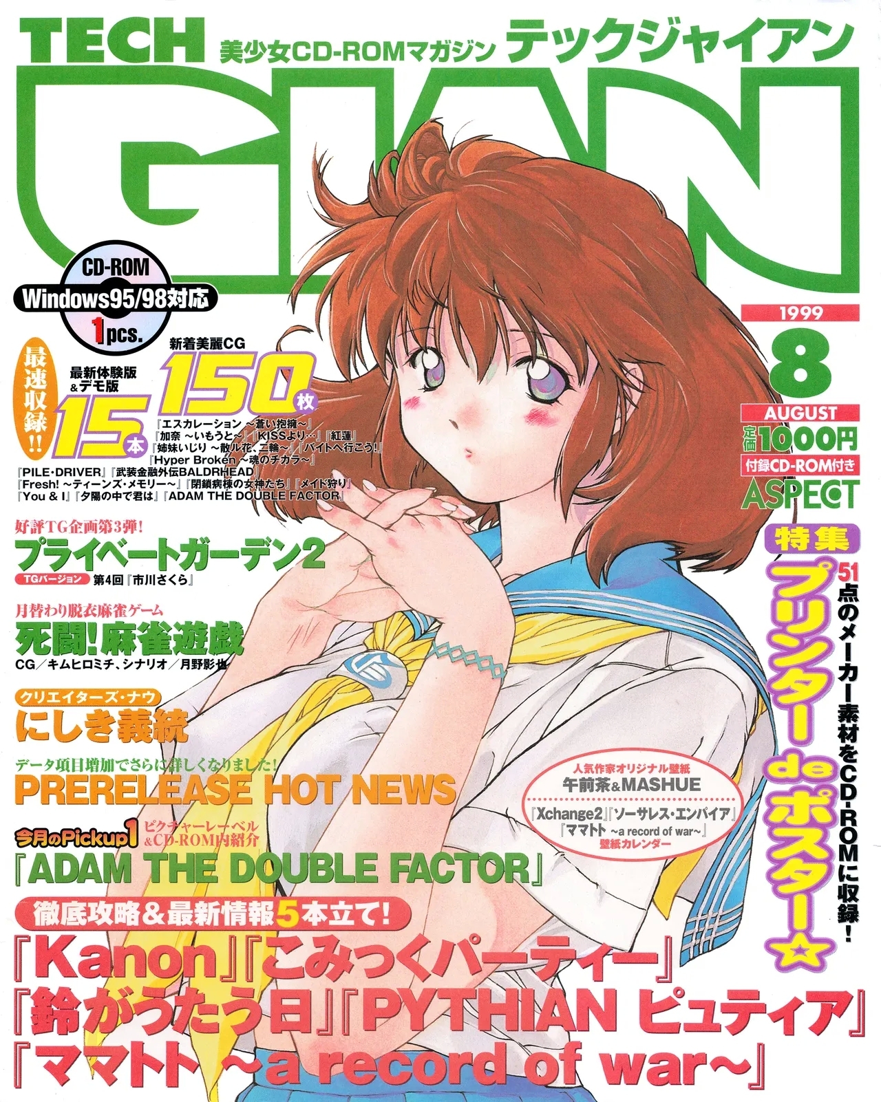 Tech Gian 034 - Page 1