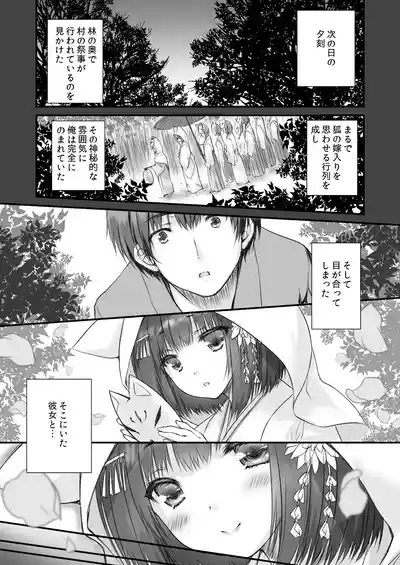 Kemo Otogizoushi 10