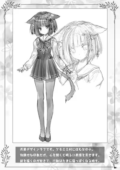 Kemo Otogizoushi 5