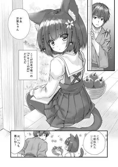 Kemo Otogizoushi 7