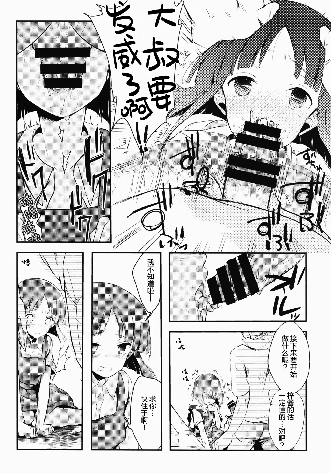Tsutomesaki no Musume-san o Oishiku Itadaku Hon | 职场女孩的尽情享用指南 - Page 19