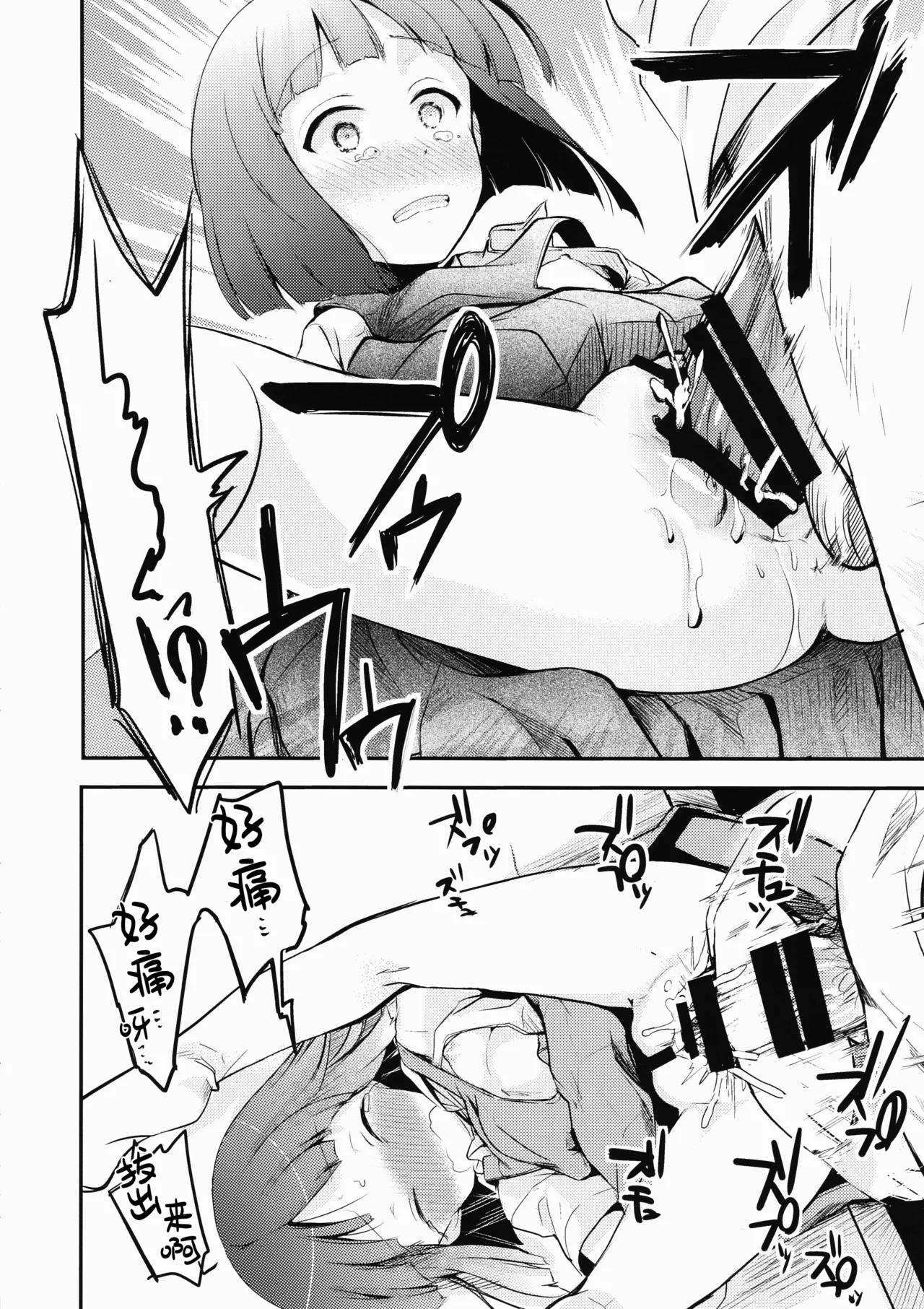 Tsutomesaki no Musume-san o Oishiku Itadaku Hon | 职场女孩的尽情享用指南 - Page 22