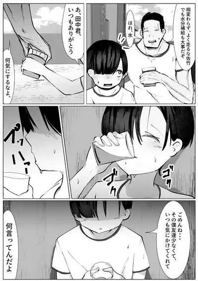 Kusuri o Morarete Onna ni sareta Boku no Matsuro 3