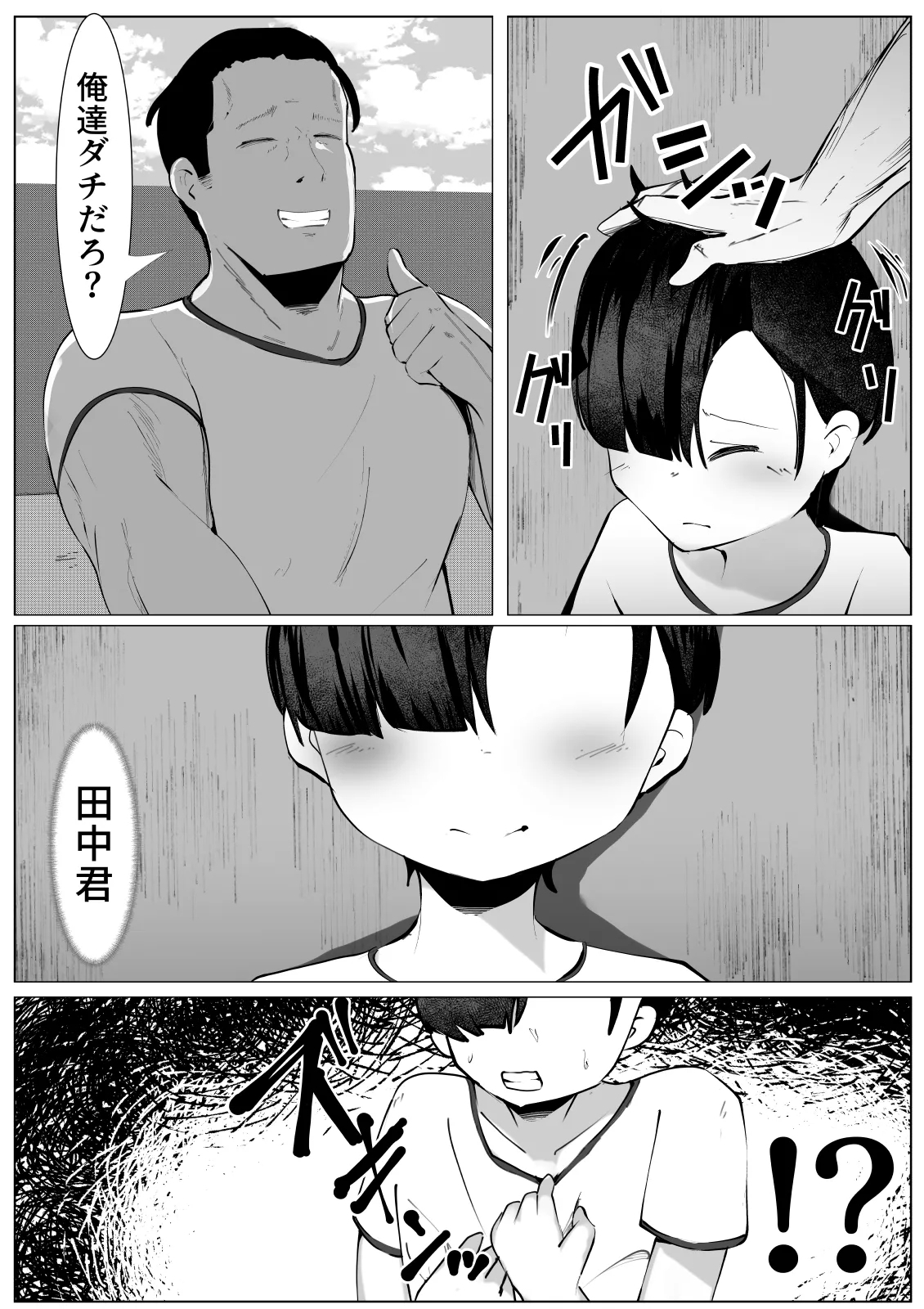 Kusuri o Morarete Onna ni sareta Boku no Matsuro - Page 4