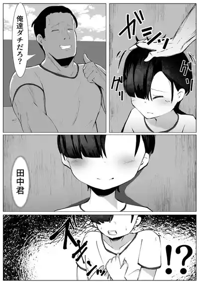 Kusuri o Morarete Onna ni sareta Boku no Matsuro 4