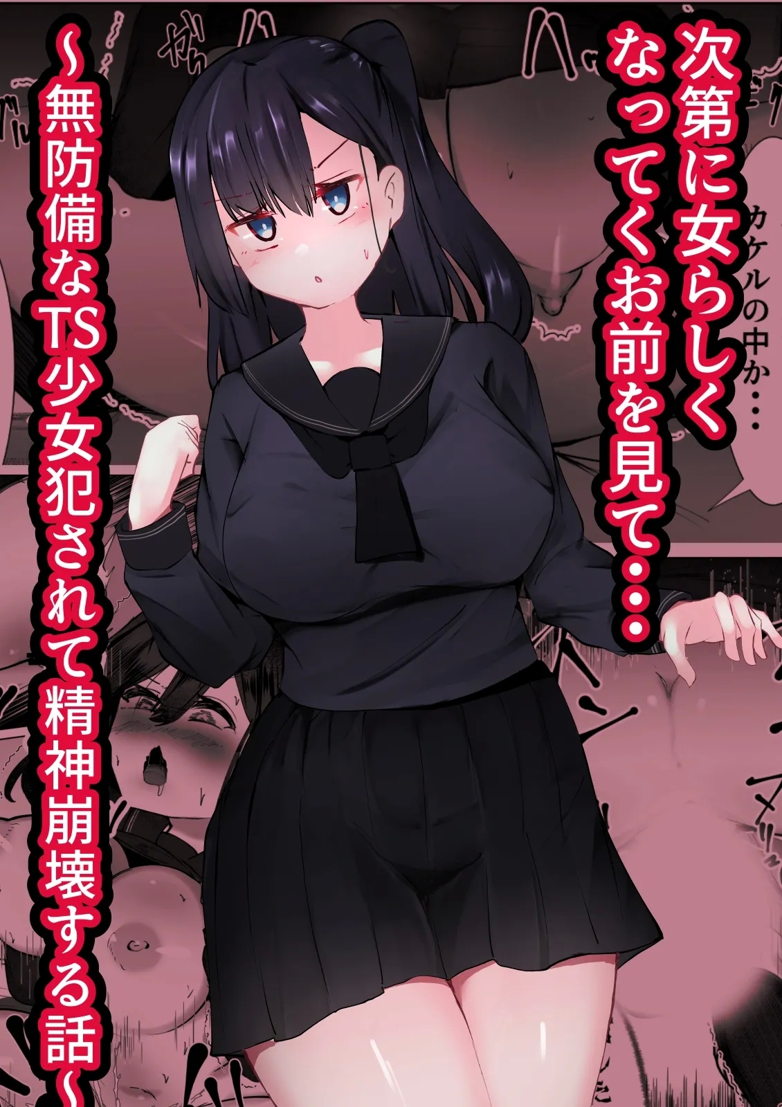 Shidai ni Onnarashiku Natte ku Omae o Mite... - Page 1