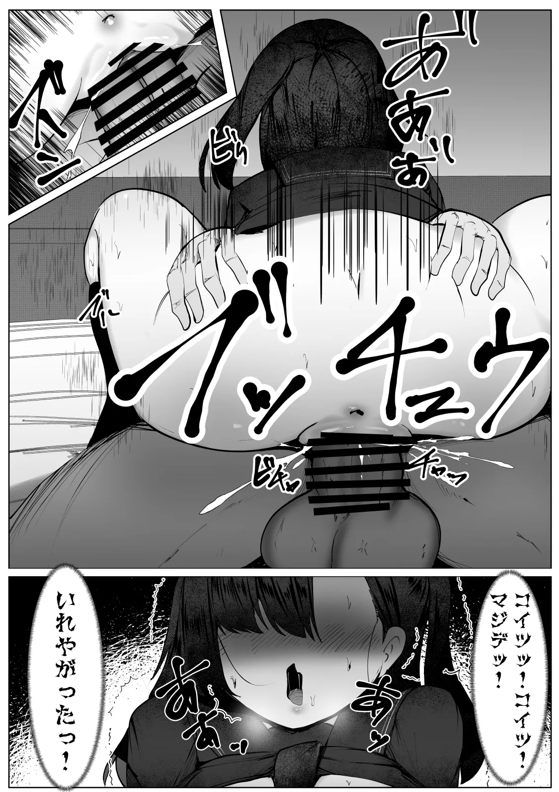 Shidai ni Onnarashiku Natte ku Omae o Mite... - Page 13