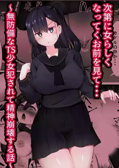 Shidai ni Onnarashiku Natte ku Omae o Mite... 1