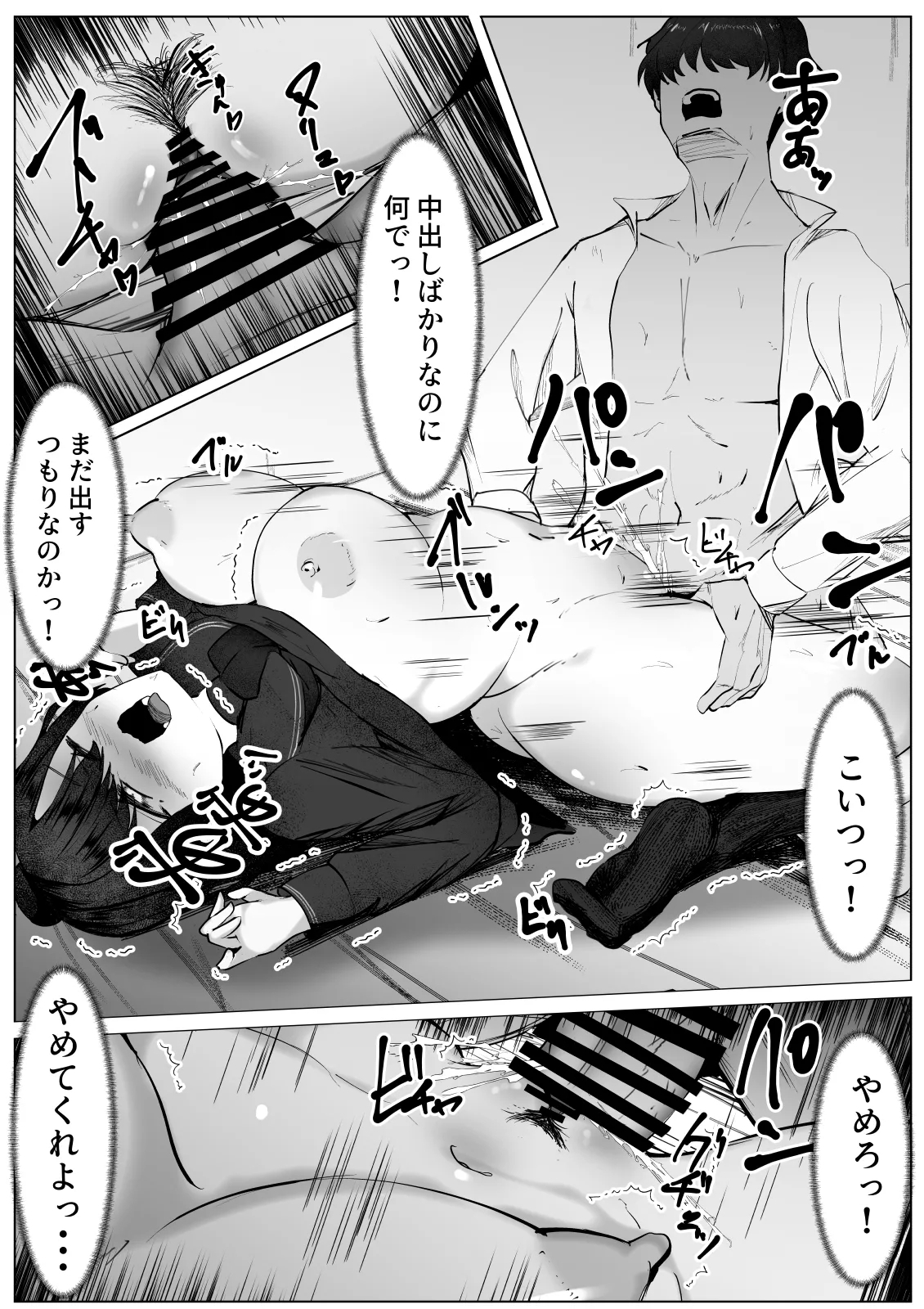 Shidai ni Onnarashiku Natte ku Omae o Mite... - Page 22