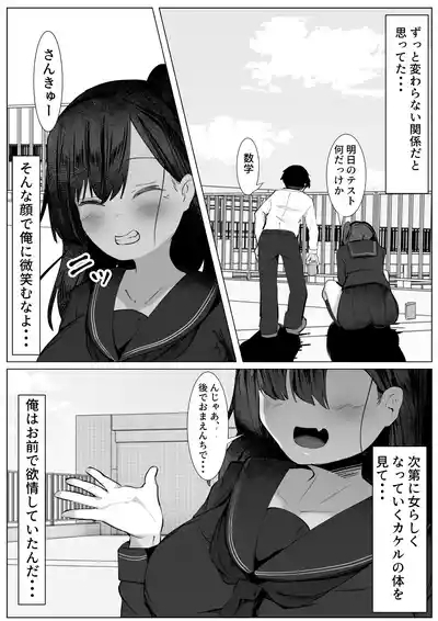 Shidai ni Onnarashiku Natte ku Omae o Mite... 4