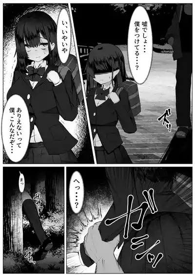 Nekura na TS Shoujo ga Okasarete Seikaku Kojireru Hanashi 3