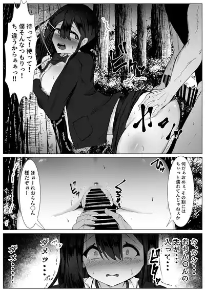 Nekura na TS Shoujo ga Okasarete Seikaku Kojireru Hanashi 9