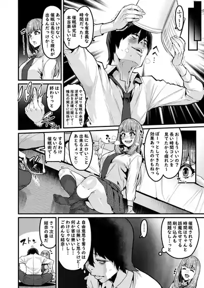 Watashi wa Kore Shika Shiranakute 5