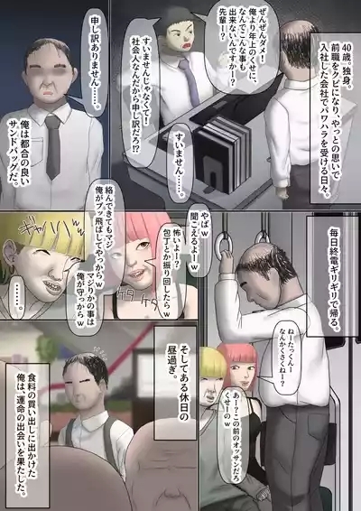 Nandemo Shite kureru Do-Hentai Ninki JK Idol no Kanojo wa Ore e no Ai ga Omosugiru. 5