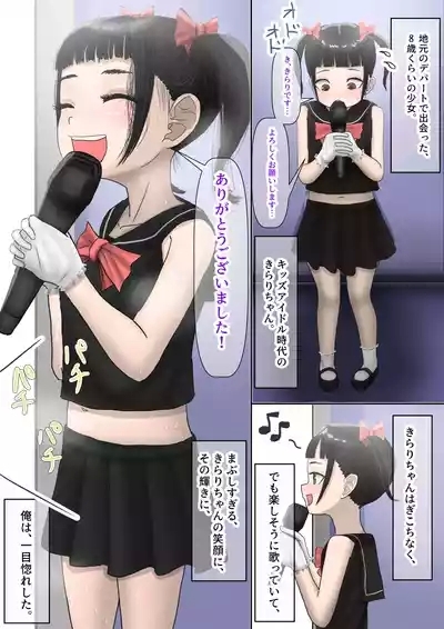 Nandemo Shite kureru Do-Hentai Ninki JK Idol no Kanojo wa Ore e no Ai ga Omosugiru. 6
